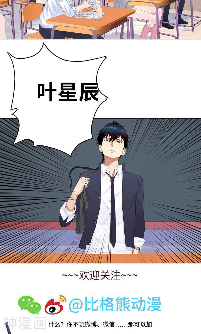 校园高手韩漫全集-第1话 重返校园无删减无遮挡章节图片 